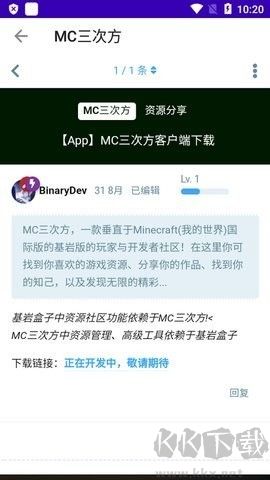 我的世界基巖盒子升級版