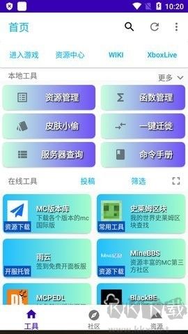 我的世界基巖盒子