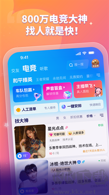 比心(LOL游戲陪練)