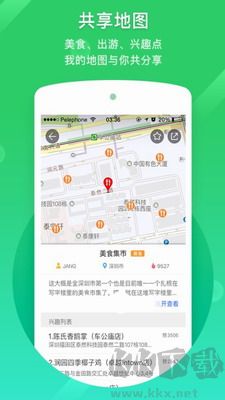 凱立德導航APP