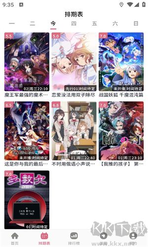 稀飯動漫app最新版