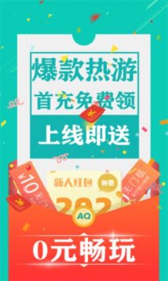 愛趣游戲平臺app安卓版