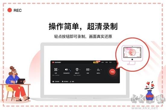 全能錄屏助手升級版