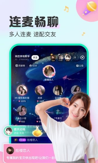 西柚語音app最新版