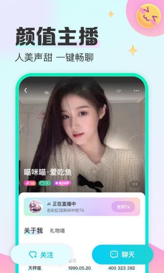 西柚語音app最新版