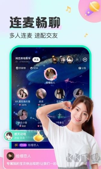 西柚語音app最新版