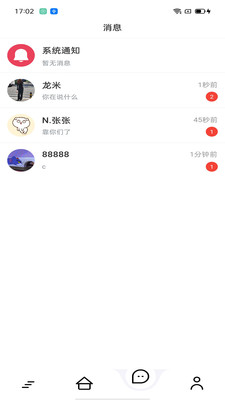 魷語語音app安卓版