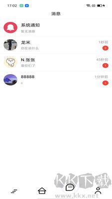 魷語語音app安卓版