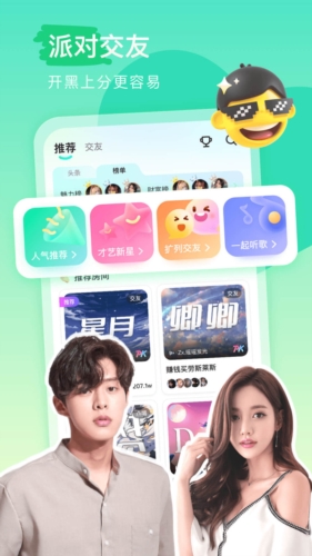 keke語音app最新版