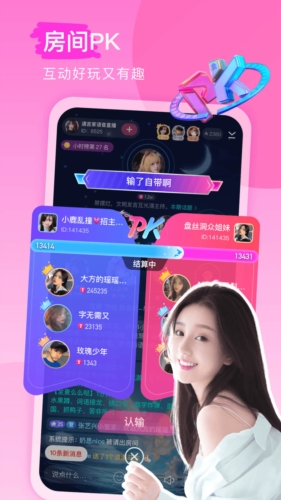 keke語音app最新版