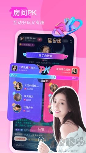 keke語音app最新版