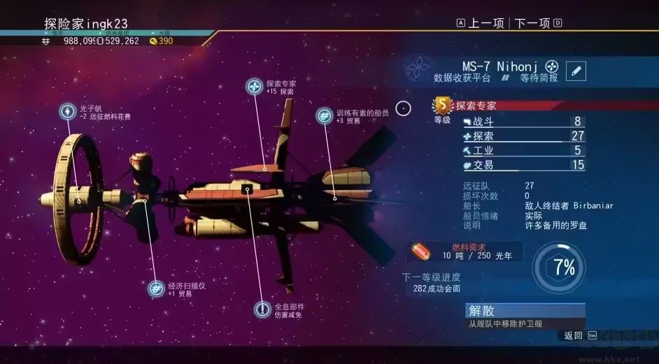 無(wú)人深空二十七項(xiàng)修改器