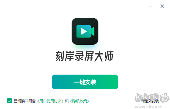 刻岸錄屏大師