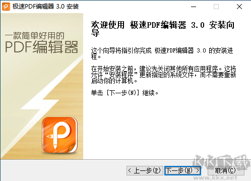 極速PDF編輯器