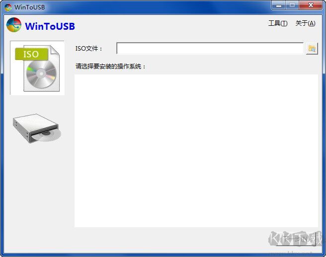 WinToUSB(U盤安裝系統工具)