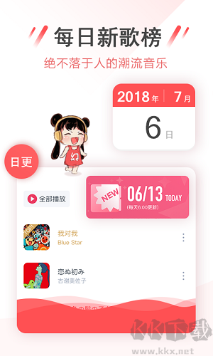 幻音音樂舊版本