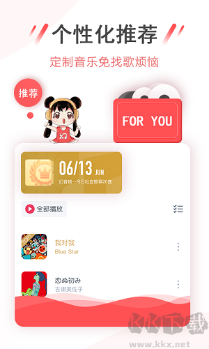 幻音音樂舊版本