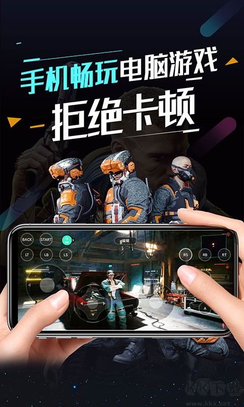 順網云電腦游戲輔助綠色版