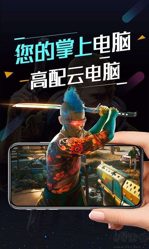 順網云電腦游戲輔助綠色版