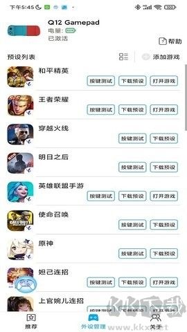 ShanWanGamepad高級版