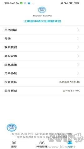 ShanWanGamepad高級版