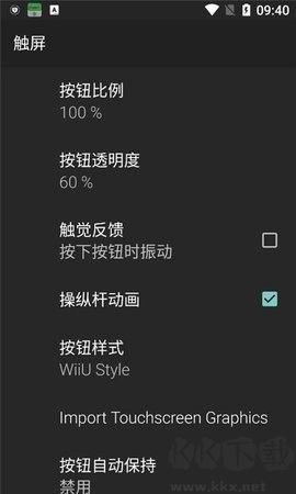 n64模擬器免費(fèi)版