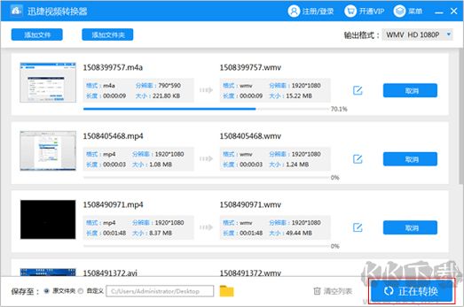 視頻格式轉換最新版