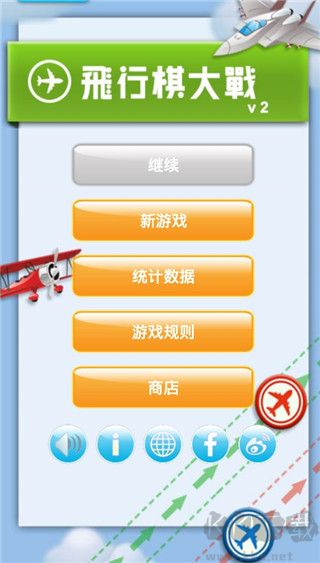 飛行棋大戰(附教程)