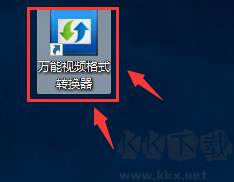 萬能視頻格式轉換器截圖