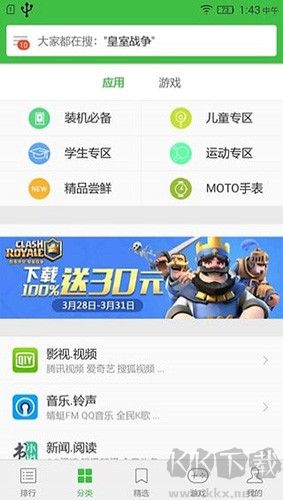 聯想游戲中心app
