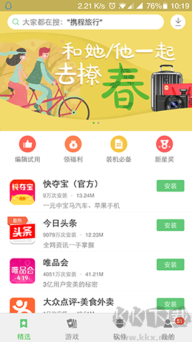 聯想游戲中心app
