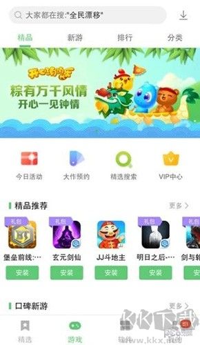 聯想游戲中心app