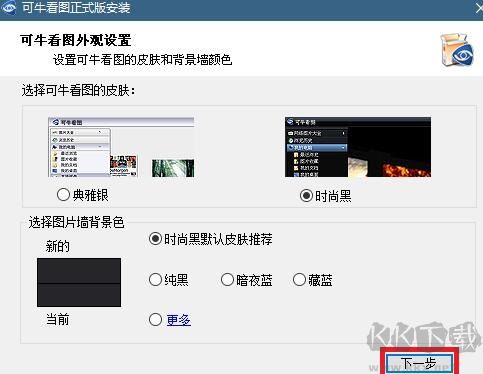 可牛看圖最新版