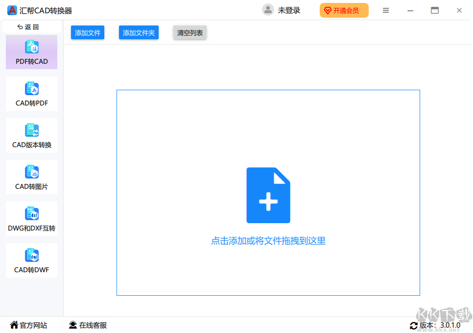 匯幫CAD轉換器完整版