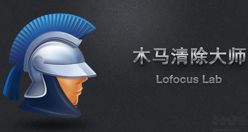 木馬清除大師綠色版
