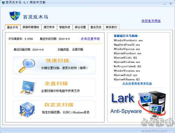 百靈反木馬專業版