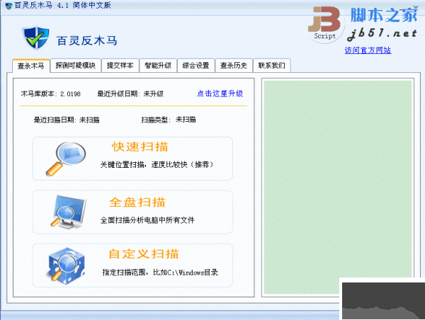 百靈反木馬專業版