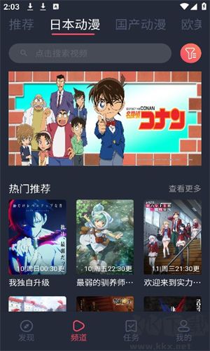 黑白動漫app安卓版