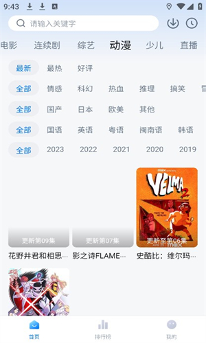 新大師兄影視app最新版