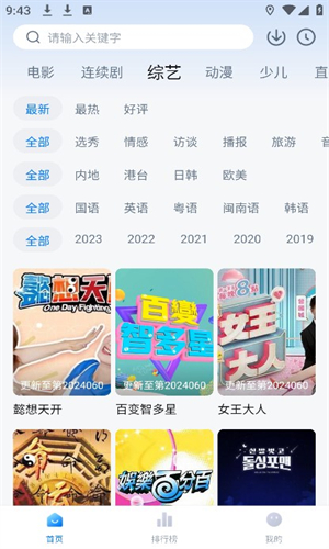 新大師兄影視app最新版