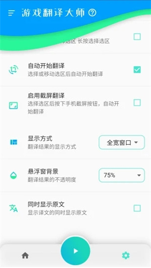 游戲翻譯大師app專業版