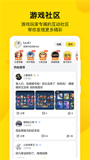 密馬游戲交易app標準版
