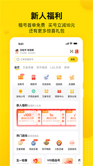 密馬游戲交易app標準版