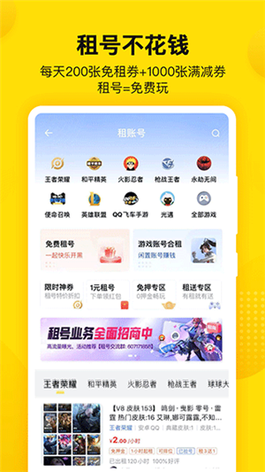 密馬游戲交易app標準版