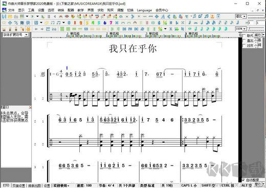 作曲大師綠色版