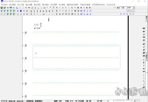 作曲大師綠色版