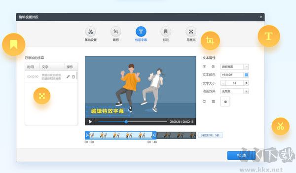 快剪輯免費版