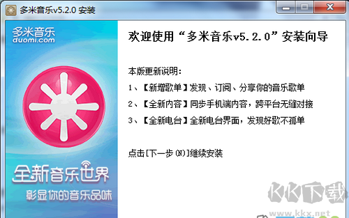 多米音樂(lè)播放器去廣告版