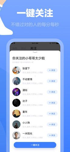 白襪安app安卓版
