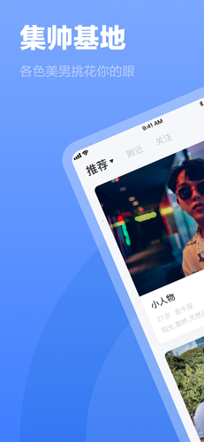 白襪安app安卓版